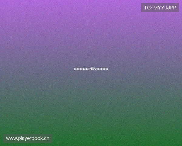 雨燕直播带你免费观看NBA全程比赛精彩瞬间